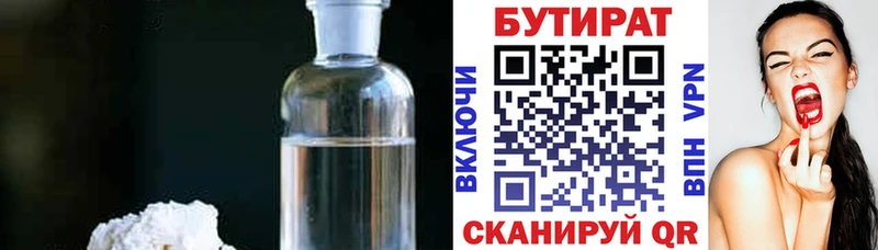 Бутират BDO 33%  Купить  Лесосибирск 