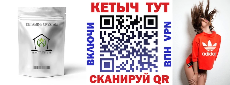 КЕТАМИН ketamine Лесосибирск
