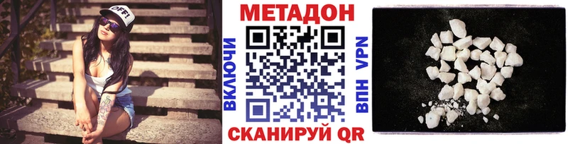 Купить где  Лесосибирск  Метадон methadone 
